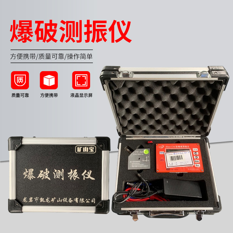 周村爆破测振仪的工作原理是什么？