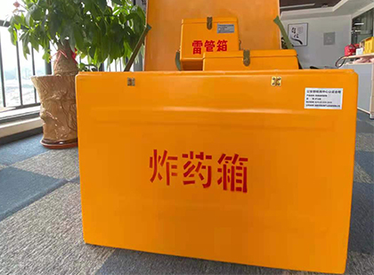 周村如何正确选择炸药箱？