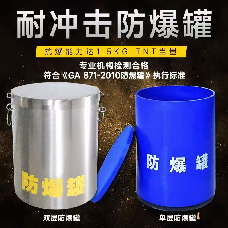 周村耐冲击防爆罐的核心应用场景解析